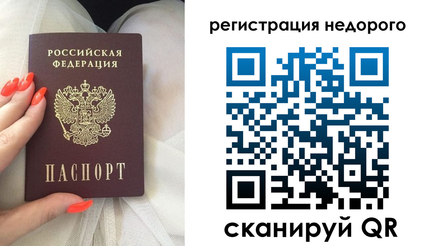 прописка регистрация в Усть-Джегуте