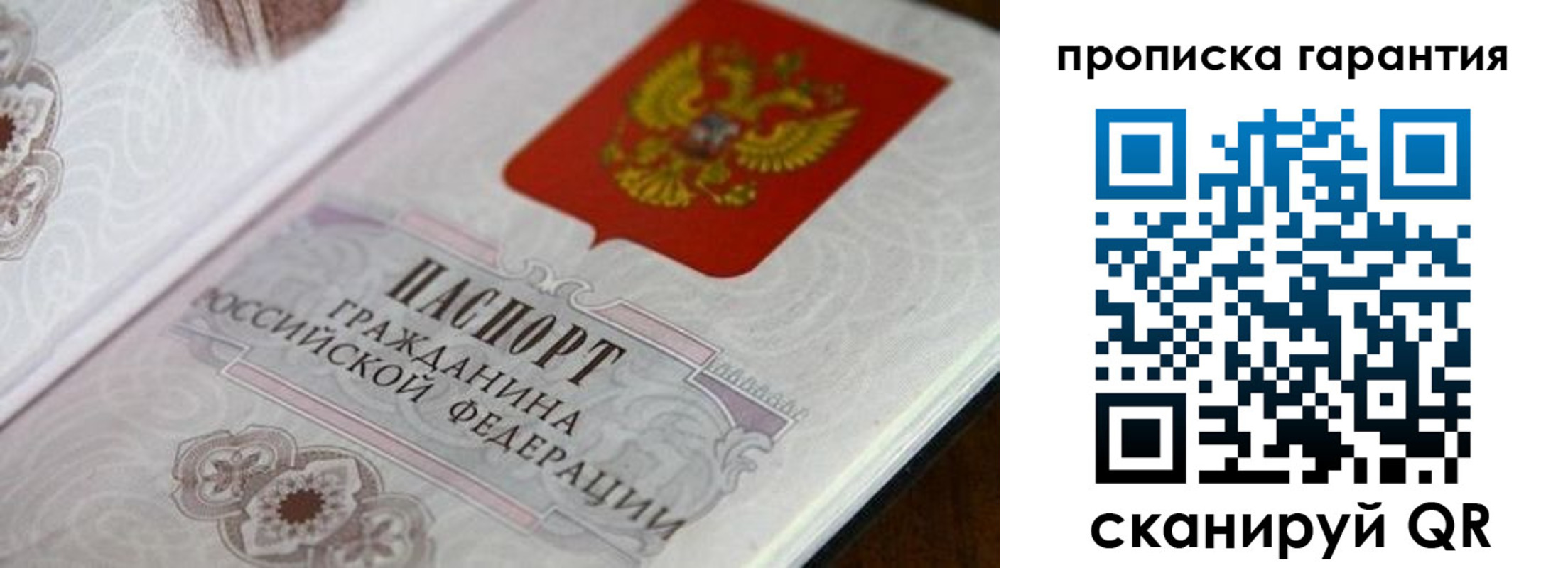 прописка законно в Усть-Джегуте