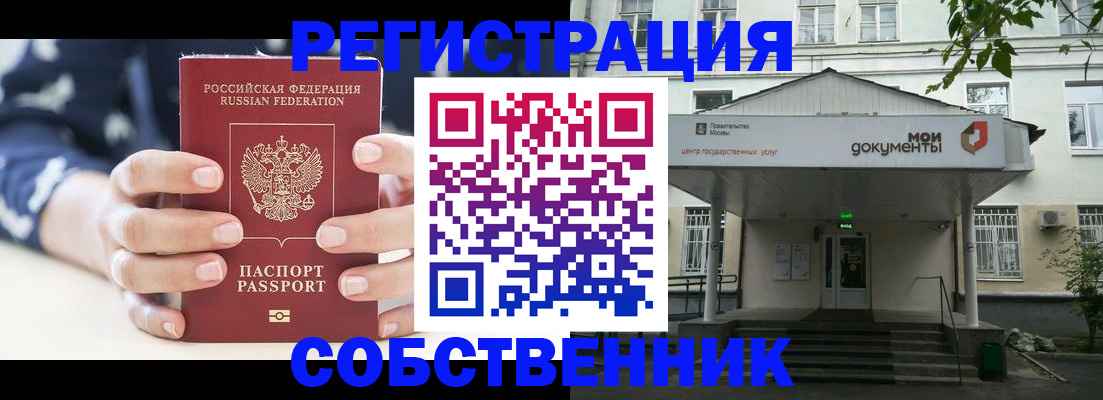 прописка для школы в Усть-Джегуте