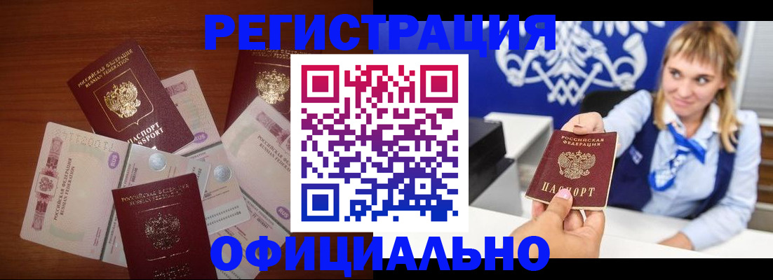 прописка для кредита в Усть-Джегуте