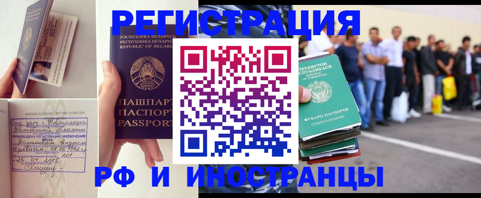 миграционный учет в Усть-Джегуте
