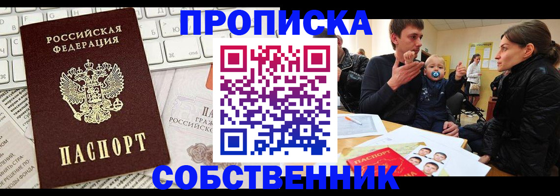 прописка гарантия в Усть-Джегуте