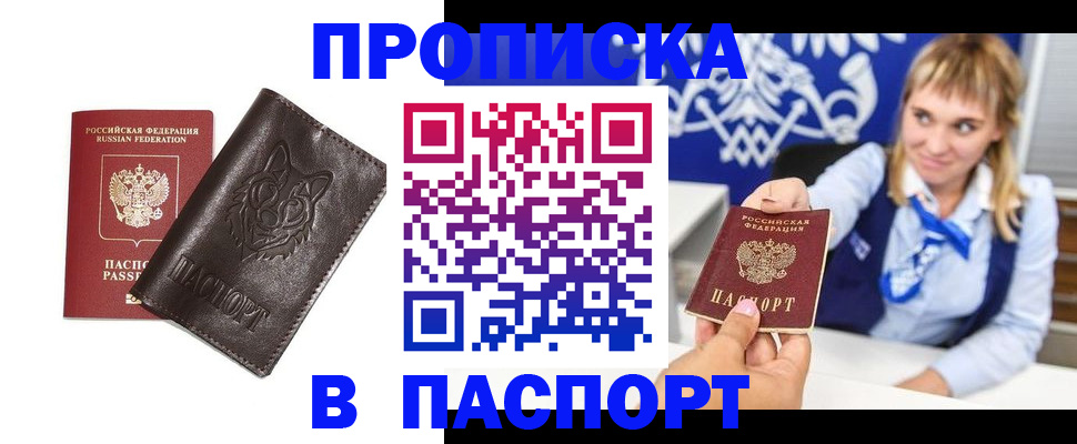 где прописаться в Усть-Джегуте