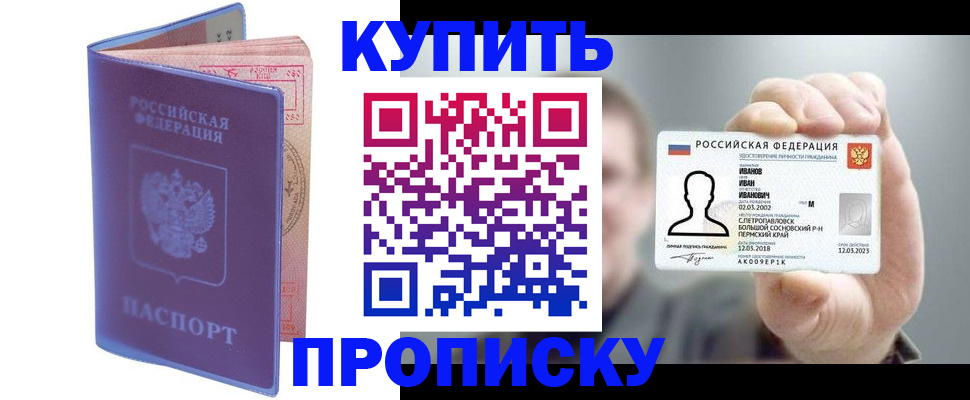 временная регистрация адрес в Усть-Джегуте