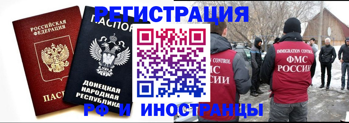 временная регистрация адрес в Усть-Джегуте