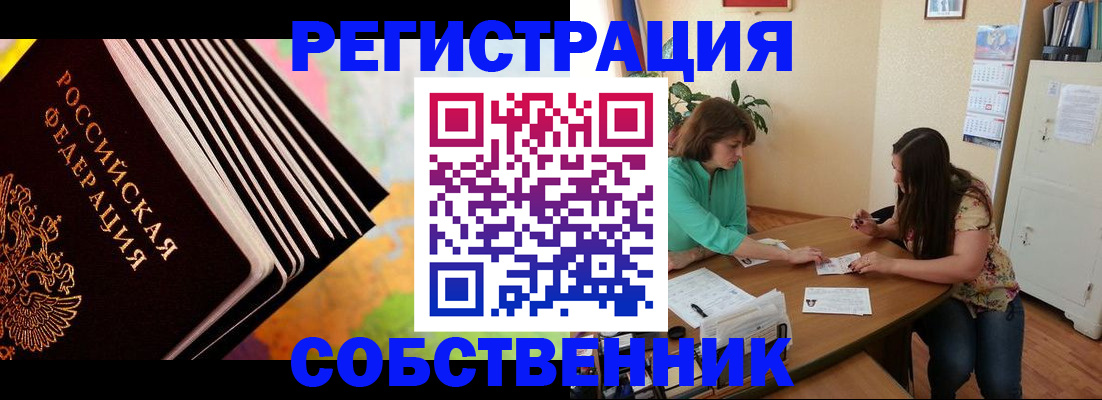 купить прописку в Усть-Джегуте