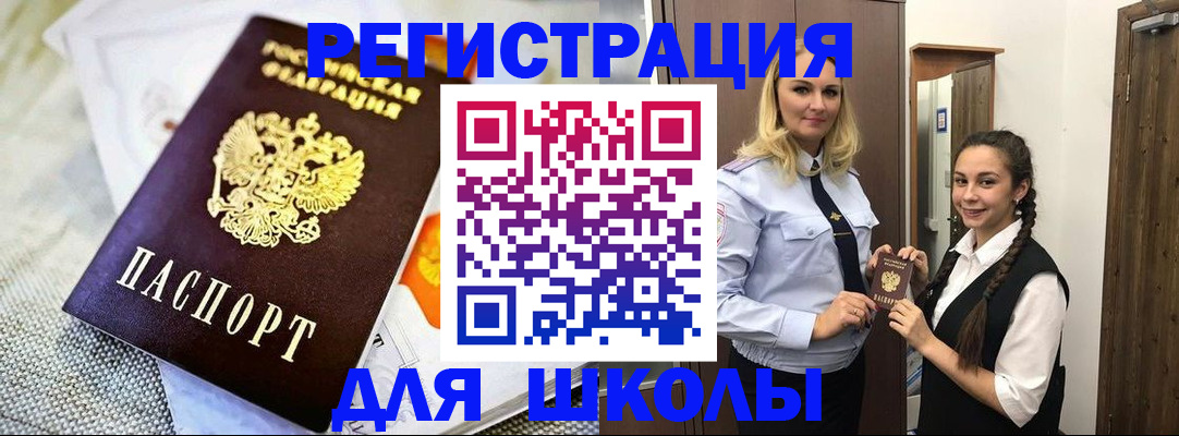 регистрация в Усть-Джегуте