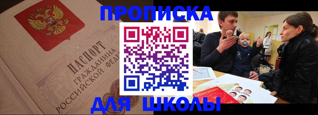временная регистрация для всех в Усть-Джегуте