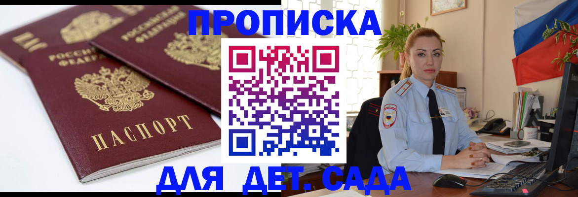 прописка штамп в Усть-Джегуте